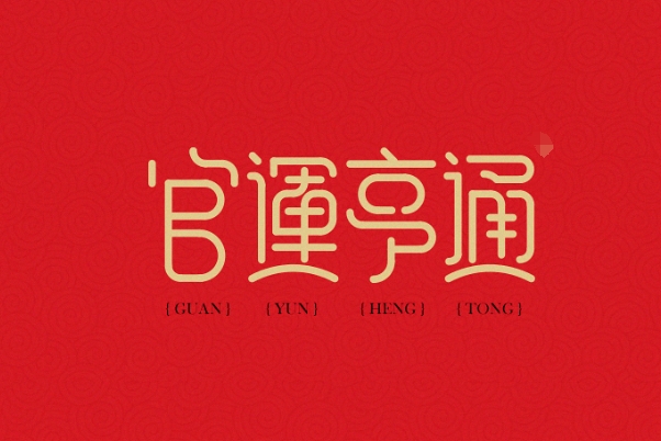 梦到着火了火势非常大