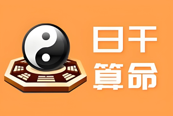 五行八字免费查询