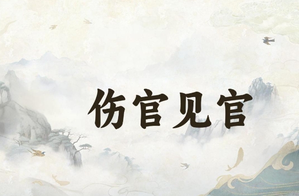 五花八门是什么生肖