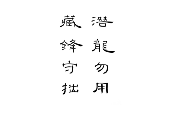 周易免费算命 最全最准_周易全准解