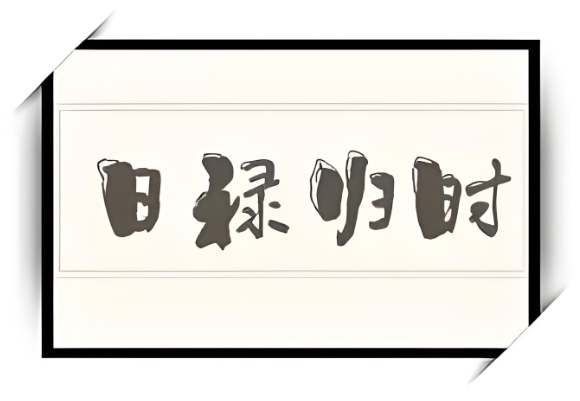 梦见鬼上身然后又走了是什么意思_上身梦境解图片