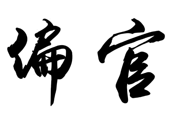 男人梦见自己头发变长了_发长寓意