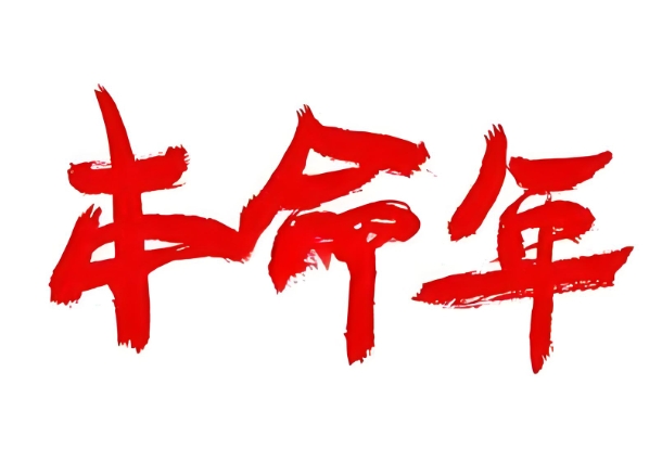 免费周公解梦原版