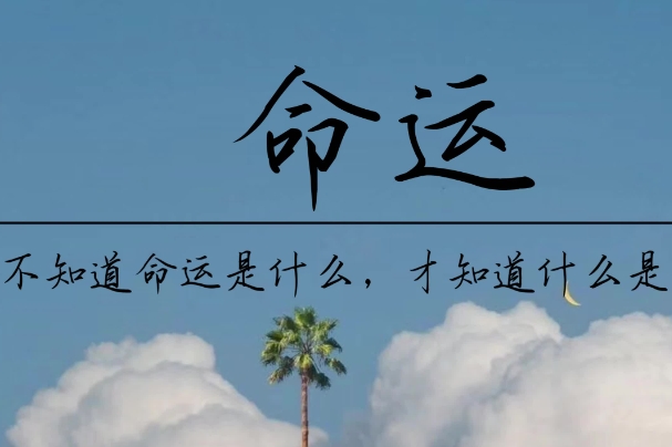 周易测名字免费_姓名玄机解析图片