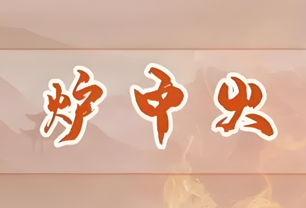 周公解梦全解查询免费图片