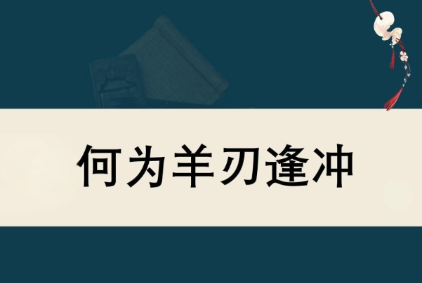 梦到被追杀最后成功脱险
