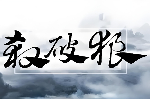 2021年周易免费算命