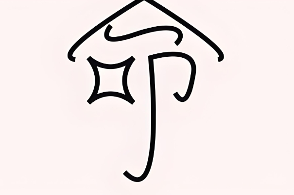 1980属猴劫难三次_命运回顾图片