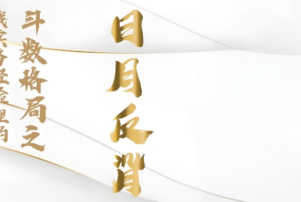 周公解梦大全查询原版2345实用查询图片