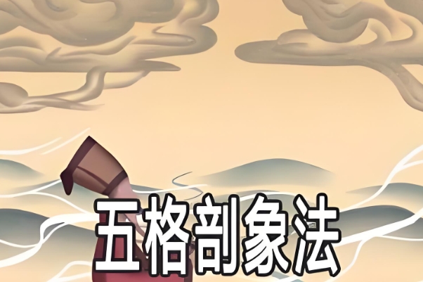 梦见地上有别人的大便